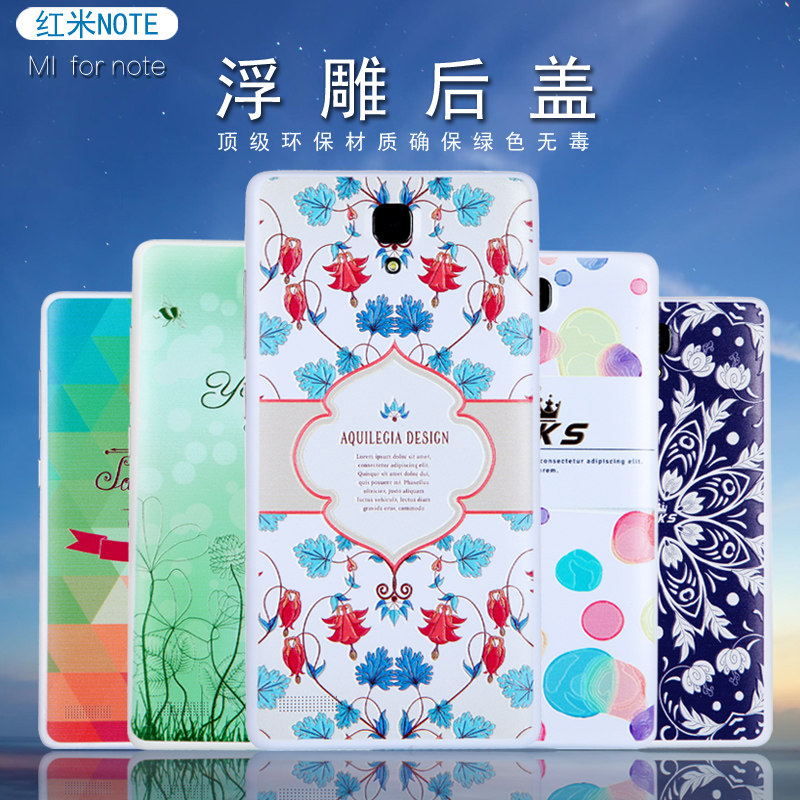 红米note手机壳红米note手机套 增强版4G手机浮雕保护套彩绘后盖
