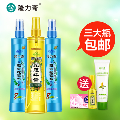 【送豪礼】隆力奇花露水驱蚊止痒喷雾防蚊不叮驱蚊液包邮195ml*3