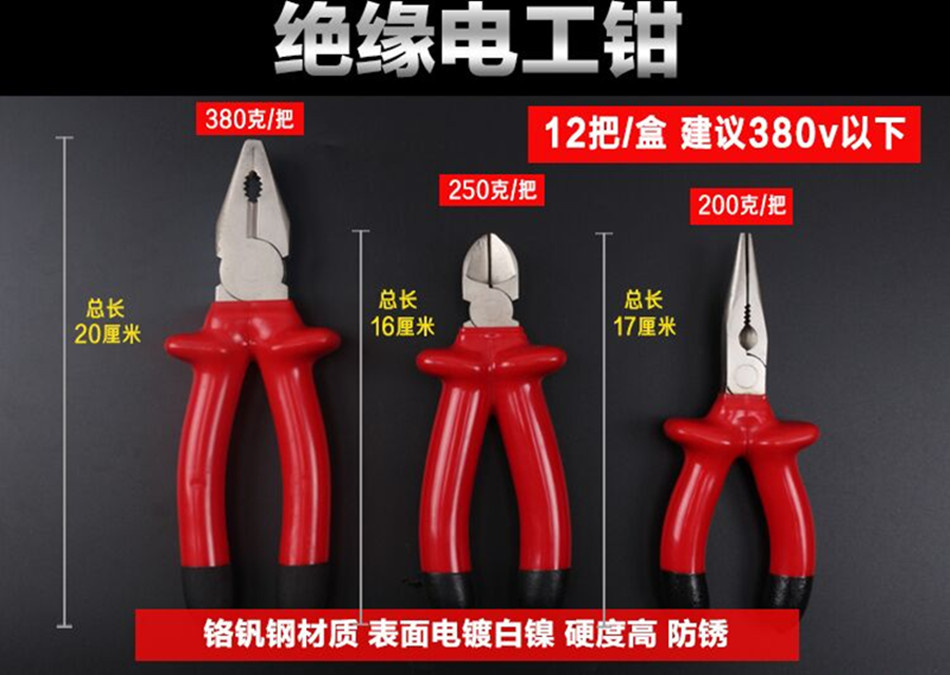 insulation 380V High voltage electrician kit Vise Needle-nose pliers Oblique Diagonal pliers steel wire Bolt cuttersin the Hardware/Tool , Hand Tools , Holding Tools , Pliers category - from Buy2taobao.com to provide professional Taobao agent buy service