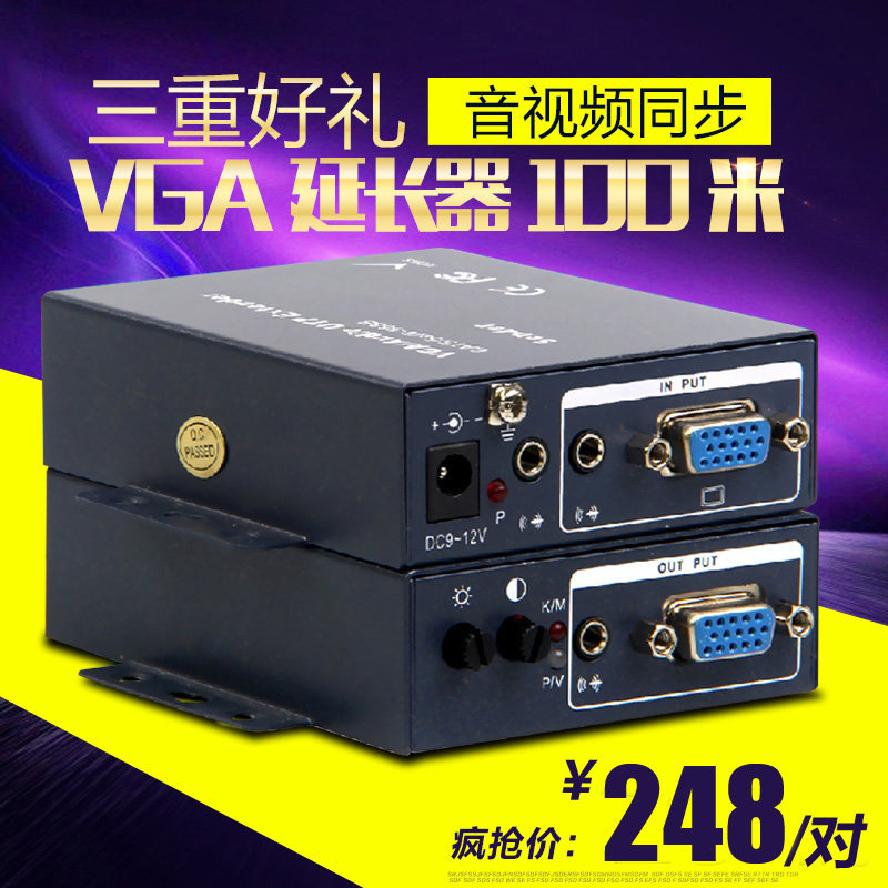 VGA网络延长器100米音视频高清传输增强vga单网线转rj45信号放大