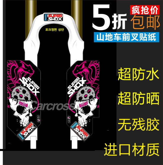 ROCK SHOX MTB fork Sticker Bicycle Sticker Bicycle fork Protector Bike stickersin the Bike/Riding equipment/Parts and Accessories , Bike/Bicycle equipment , Bike stickers/Reflective stickers category - from Buy2taobao.com to provide professional Taobao agent buy service