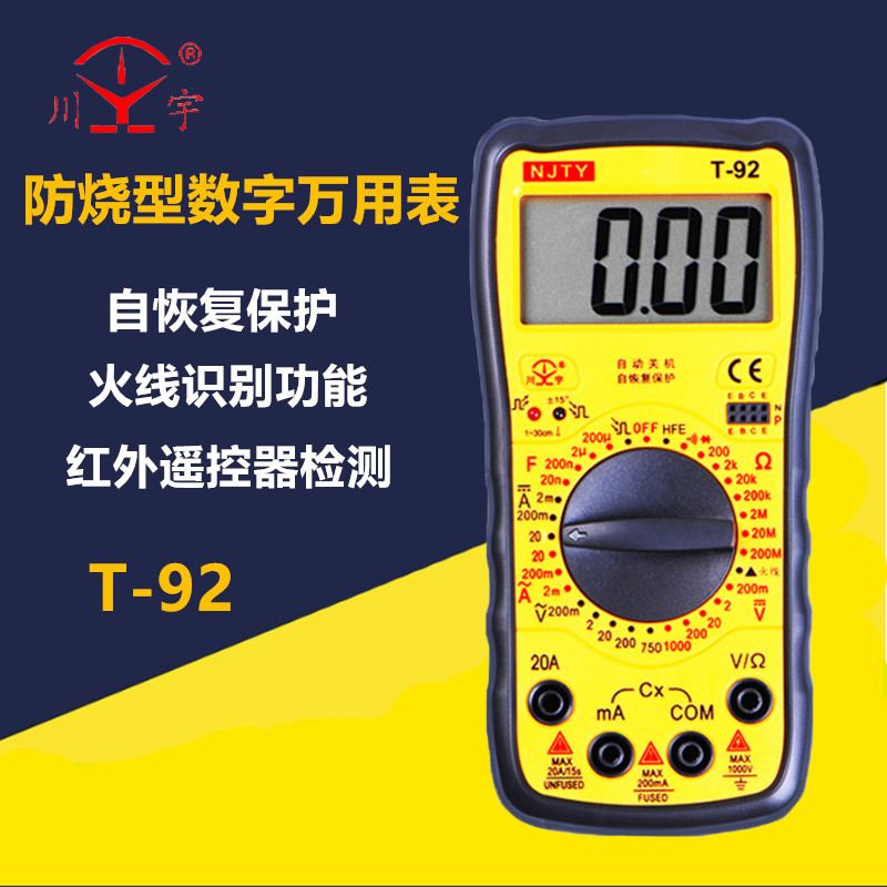 天宇T92数字万用表T-33数显表自恢复式保险管不怕烧保护在类目 五金/工具, 仪器仪表, 万用表中 - 来自Buy2taobao.com提供专业的淘宝代购服务