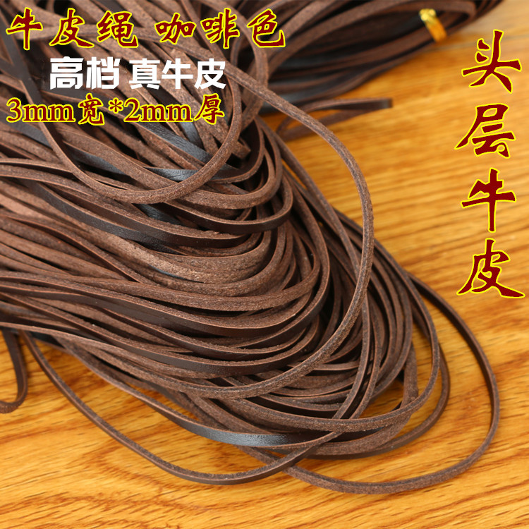 diy飾品材料手工串珠飾品配件 牛皮條 3MM頭層方牛皮繩手鏈項鏈繩在類目 居家布藝, 縫紉DIY材料、工具及成品, 縫紉DIY配件/輔料/配飾, 繩子中 - 來自Buy2taobao.com提供專業的淘寶代購服務