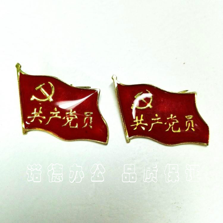 Emblem crystal Disu Chest badge Chest emblem Emblem Pin buckle Flag Emblem badge Communist Party of China Chest badgein the Electronic Dictionary/Electronic paper book/Stationery , Other cultural goods category - from Buy2taobao.com to provide professional Taobao agent buy service