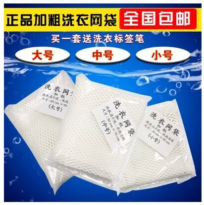 幹洗店洗衣網袋內衣物洗衣袋洗護網大號加厚網兜網袋專用全國包郵在類目 收納整理, 衣物洗/曬/護理用具, 護洗袋中 - 來自Buy2taobao.com提供專業的淘寶代購服務