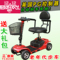 上下架计划:四轮电动车 康翼YC8200 三轮四轮老年代步车电梯公园商场都能进