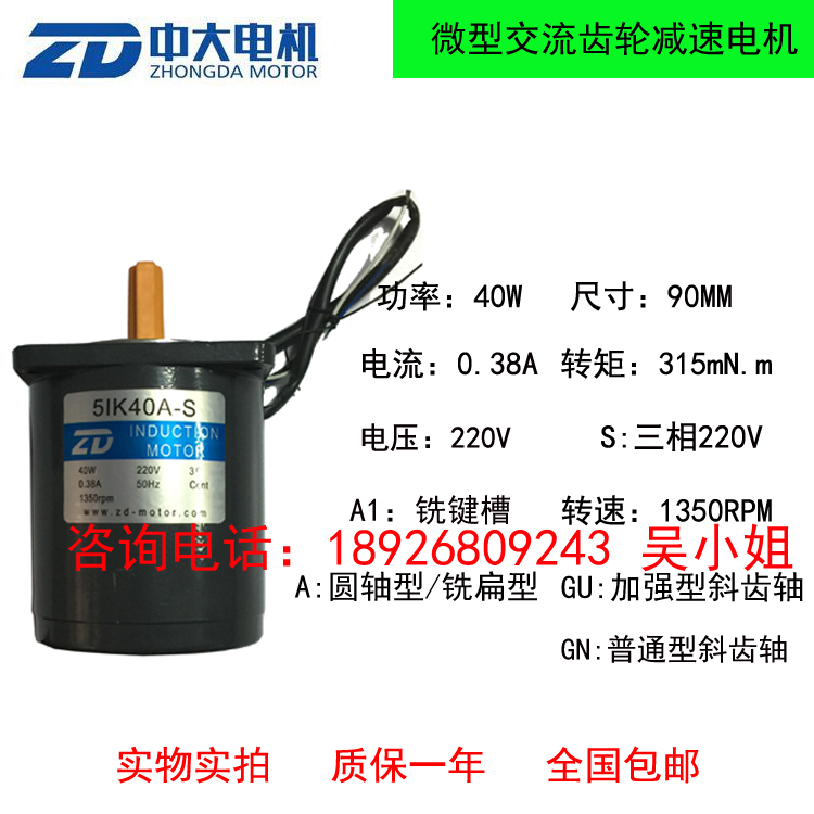 中大40W光轴单相220V交流光轴电机马达5IK40A-S转速1350转/分|msdalam kategori Aksesori Digital 3C, pasaran komponen elektronik, Litar Bersepadu IC/motor, motor/motor - dari Buy2taobao.com untuk memberikan perkhidmatan ejen Taobao profesional membeli