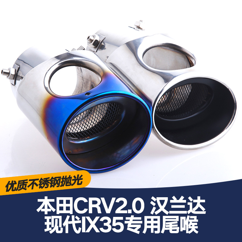 12-17本田新CRV2.0现代IX35丰田汉兰达排气管尾喉消音器改装专用|ruв категории автомобиль/товаров/аксессуары/переоснащение, Внешние украшения автомобиля/установка украшения/защита, установка/украшения, хвост гортани/глушитель - от Buy2taobao.com для оказания профессиональной услуги покупки агента Taobao