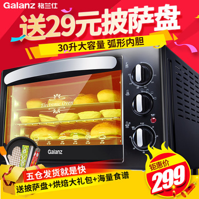 Galanz/格兰仕 K11电烤箱家用烘焙蛋糕烤箱多功能 30升小烤箱迷你