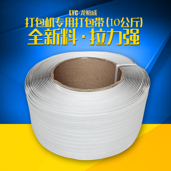 semi-automatic packing belt packing belt Machine baling belt Hot melt strap Packer packing beltin the Office Equipment/Consumables/Related Services , Other Supplies , Other category - from Buy2taobao.com to provide professional Taobao agent buy service