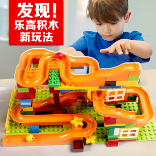 大颗粒拼装积木兼容乐高轨道 span class=h>益智/span>拼插滑道男孩