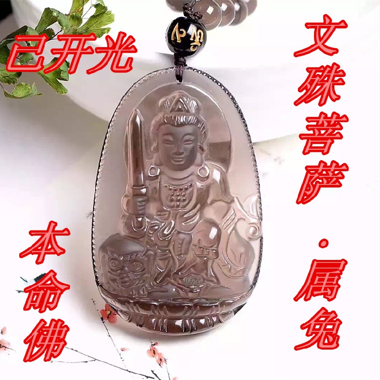 开光天然冰种黑曜石文殊菩萨吊坠生肖属兔守护神本命佛男女款挂坠在类目 饰品/流行首饰/时尚饰品新, 项坠/吊坠中 - 来自Buy2taobao.com提供专业的淘宝代购服务