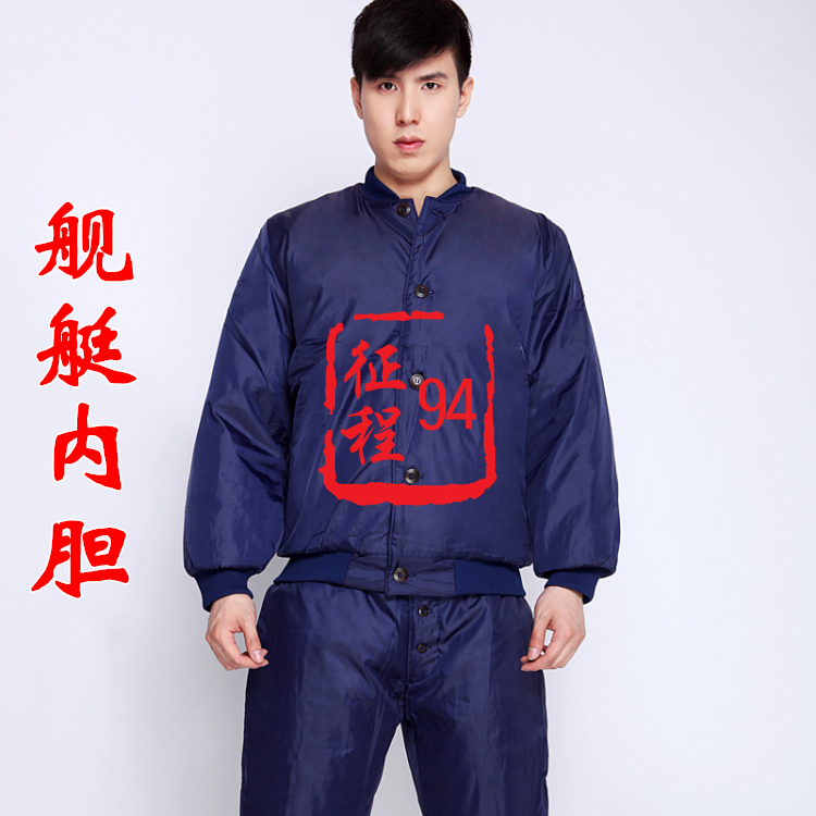【正品】02舰艇防寒服内胆棉套装冬保暖防寒劳保用品冻库冷库在类目 户外/登山/野营/旅行用品, 户外服装, 保暖棉服, 保暖棉衣裤套装中 - 来自Buy2taobao.com提供专业的淘宝代购服务
