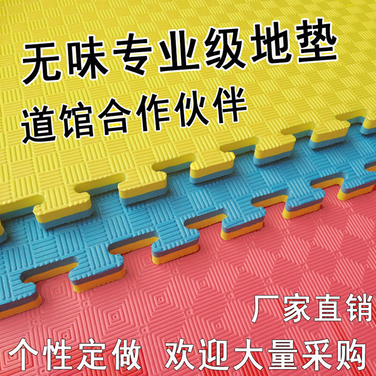 major Taekwondo mat thickening 2.5 Density tasteless Taekwondo mat high quality EVA Dedicated gamein the Sports/Yoga/Fitness/Fans supplies , Taekwondo/Wushu/Fight , Taekwondo , Taekwondo venues pad category - from Buy2taobao.com to provide professional Taobao agent buy service
