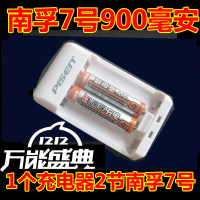 充电电池套装2节7号900毫安+品胜数码宝充电器可充5号 包邮在类目 3C数码配件, 干电池/充电电池/套装, 通用电池充电套装中 - 来自Buy2taobao.com提供专业的淘宝代购服务