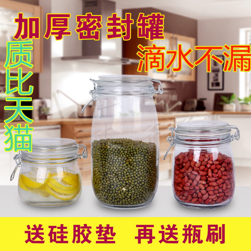 玻璃密封罐透明储物罐大号泡酒罐干果零食罐奶粉罐罐头瓶包邮|msdalam kategori dapur/memasak Appliances, Alat dapur/Penyimpanan dapur, botol penyimpanan/bekas penyimpanan dapur, kanister - dari Buy2taobao.com untuk memberikan perkhidmatan ejen Taobao profesional membeli