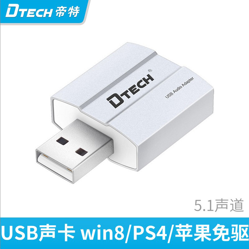 帝特 USB聲卡獨立外置接台式機電腦筆記本 適用耳機麥克風話筒音響箱直播K歌遊戲3.5音頻轉換器線免驅動在類目 電腦硬件/顯示器/電腦周邊, 聲卡中 - 來自Buy2taobao.com提供專業的淘寶代購服務