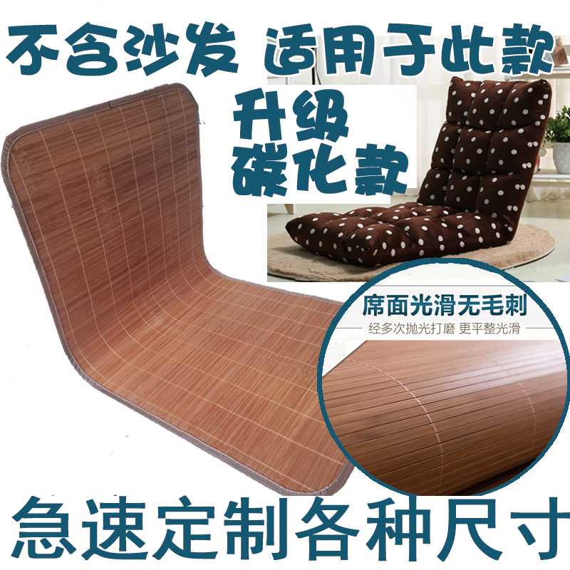 18 Lazy man sofa customized Matching summer sleeping mat summer Cooling mat Bamboo mat Two-sided Folding Mats Single studentin the Bedclothes , Mat/Mats/Rattan seats/Straw mat/Leather seats category - from Buy2taobao.com to provide professional Taobao agent buy service