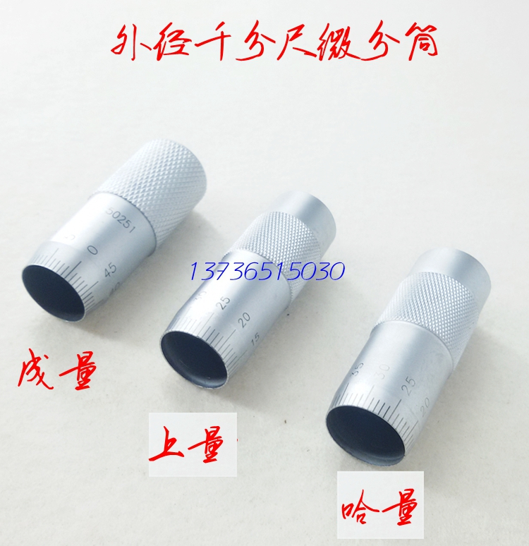 Promotion Special Offer parts The amount external diameter Micrometer Differential Spiral Micrometer Differentialin the Hardware/Tool , Hand Tools , Measuring Tools , Micrometer category - from Buy2taobao.com to provide professional Taobao agent buy service