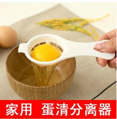 标题优化:1359厨房小工具可挂式优质蛋清分离器蛋黄分离器分蛋器