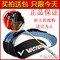 上下架计划:正品Victor/胜利羽毛球拍纳米7亮剑LYD 10 11 送YY95线 9500 单支