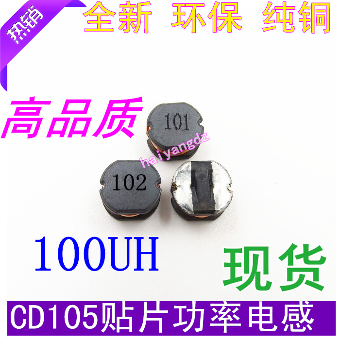 CD105 100UH 1A 贴片功率电感 SMD1054 贴片电感|ruв категории Цифровые аксессуары, рынок электронных компонентов, электронный элемент, катушка индуктивности - от Buy2taobao.com для оказания профессиональной услуги покупки агента Taobao