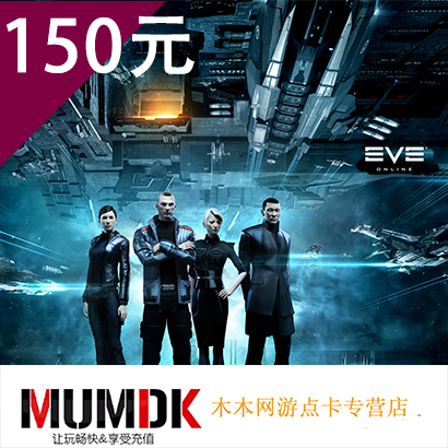 世紀天成點卡自由籃球點卡EVE eve online點卡1500點150元 自動充在類目 網絡遊戲點卡, E-EVE點卡中 - 來自Buy2taobao.com提供專業的淘寶代購服務