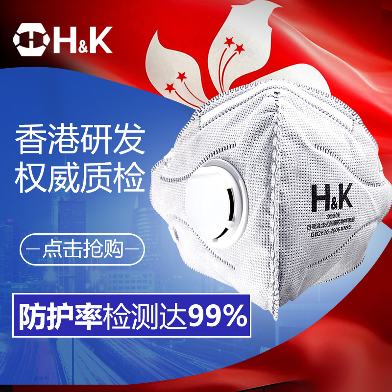 HK防尘霾防雾霾PM2.5口罩防甲醛男女活性炭透气工业粉尘保暖冬季