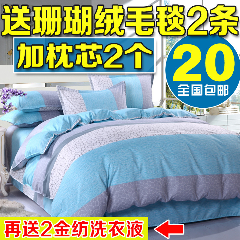 正品韩式家纺3d纯棉四件套 全棉床上用品4件套 床单被套三件套