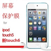 适用苹果iPod touch 5 6 7 钢化膜玻璃贴膜touch6保护膜背膜后膜