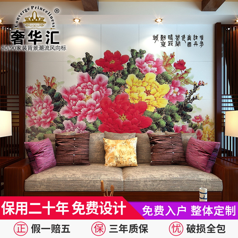 瓷磚中式背景牆磚客廳電視牆磚 餐廳背景牆裝飾畫陶瓷磚 富貴牡丹在類目 家裝主材, 瓷磚, 瓷磚背景牆中 - 來自Buy2taobao.com提供專業的淘寶代購服務