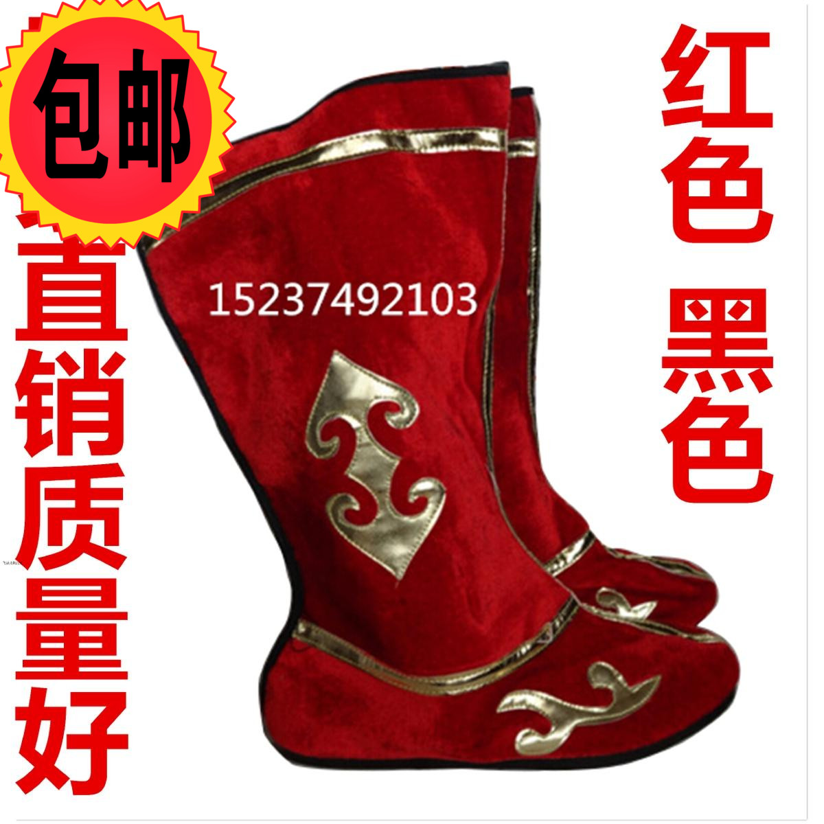 戲劇戲曲秧歌表演舞台用品鞋子,將軍武生演出靴子,打鼓靴 戲鞋在類目 女裝/女士精品, 唐裝/民族服裝/舞臺服裝, 民族服裝/舞臺裝中 - 來自Buy2taobao.com提供專業的淘寶代購服務