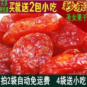 圣女果干新疆特产散装级特小包袋装500g休闲零食，5斤西红柿番茄干