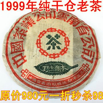 乔木古树