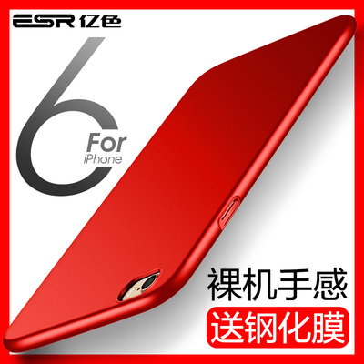亿色 苹果6手机壳iPhone6plus套6s磨砂硬壳超薄硅胶6p女puls潮男