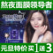 上下架计划:正品梦克拉面膜 睡眠面膜免洗包邮催眠面膜熬夜睡眠补水美白保湿