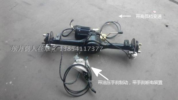 电动三轮车 一体后桥 碟刹 高低档后桥60v48v800w,长度定做在类目 电动车/配件/交通工具, 电动车零/配件, 更多电动车零/配件中 - 来自Buy2taobao.com提供专业的淘宝代购服务