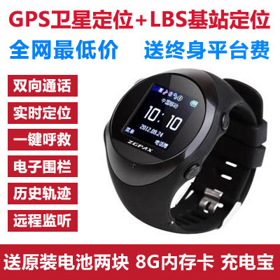 上下架计划:平安星PG88儿童老人小孩手表手机GPS卫星定位器跟踪器防丢失腕表