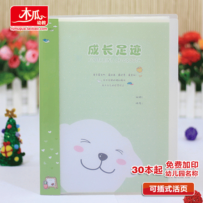 幼儿园A4活页可插式幼儿成长档案、成长手册、成长纪念册(中班)在类目 玩具/童车/益智/积木/模型, 宝宝纪念品/个性产品, 纪念册中 - 来自Buy2taobao.com提供专业的淘宝代购服务