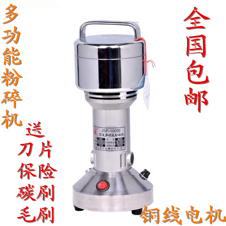 Golden Harvest 100 Chinese medicine pulverizer Whole grains Milling machine Powder machine Household grinder Medicinal material Breakin the Kitchen Appliances , Commercial electric kitchen , Mill/Herbs grinder category - from Buy2taobao.com to provide professional Taobao agent buy service