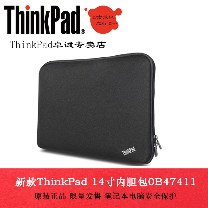 包邮新款 Thinkpad 14寸内胆包 T440P T440S笔记本电脑包 0B47411