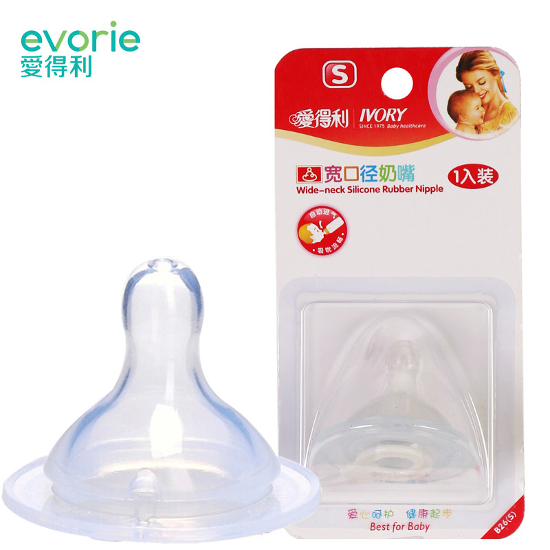 爱得利宽口径新生儿奶嘴 卡装1个装B26S/M/L/十字孔圆孔婴儿奶嘴