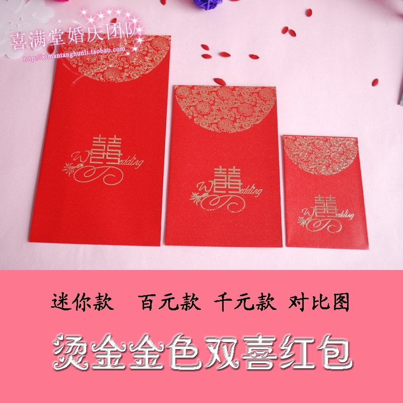 结婚庆喜庆用品 2016年新款高档烫金双喜金色蓝色利是封红包在类目 节庆用品/礼品, 红包/利是封中 - 来自Buy2taobao.com提供专业的淘宝代购服务