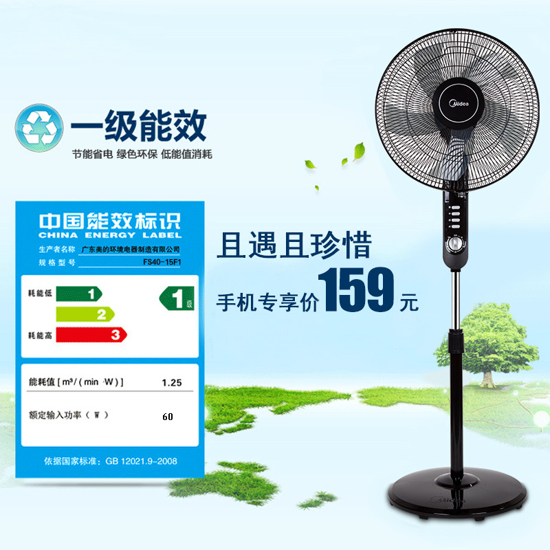 美的电风扇FS40-15F1家用落地扇静音电扇宿舍学生五叶扇摇头风扇