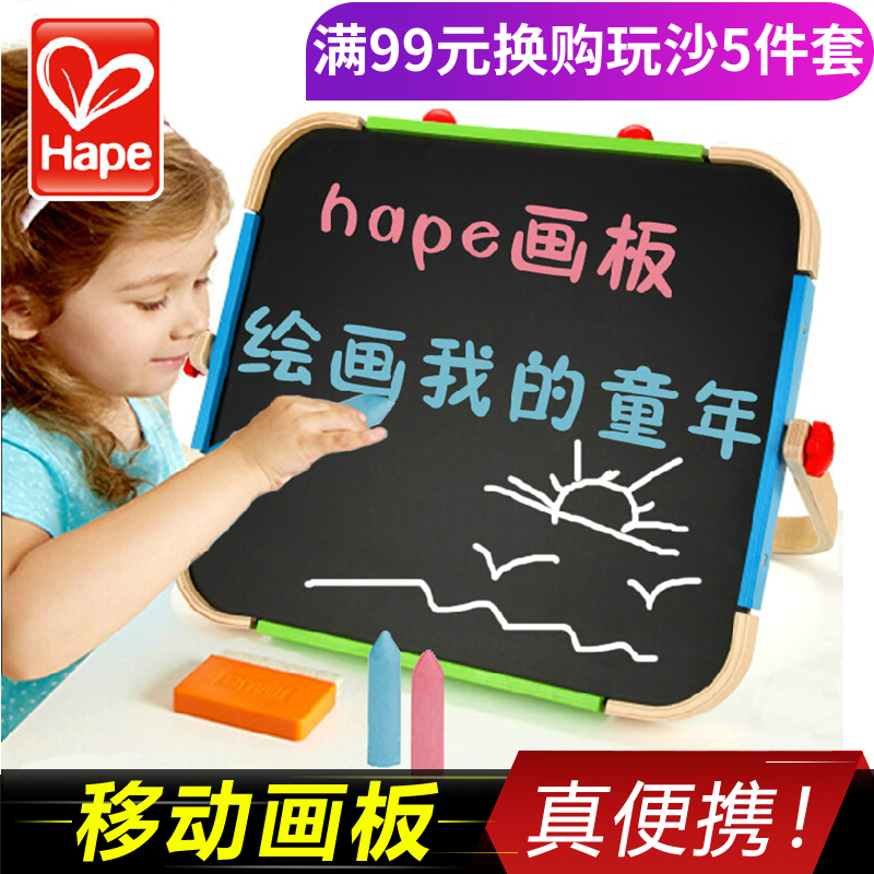 Germany Hape Drawing board Easel suit Two-sided magnetic children WordPad Blackboard 3-4-5 Year-old baby giftin the Toy/Childs/Puzzle/Building block/Model , Painting Supplies , Sketchpad category - from Buy2taobao.com to provide professional Taobao agent buy service
