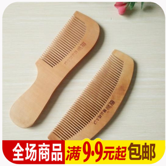 密齒梳子創意梳妝用品旅行便攜化妝梳 防靜電按摩保健桃木梳包郵在類目 家庭/個人清潔工具, 個人洗護清潔用具, 梳子/便攜用鏡, 梳子/化妝梳/按摩梳中 - 來自Buy2taobao.com提供專業的淘寶代購服務