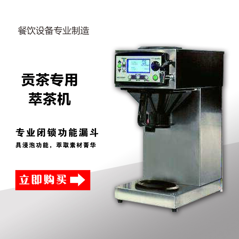 Entrepreneurship shop coffeeboy500 Tribute tea Dedicated supply tea with milk Stores Commercial tea makingin the Kitchen Appliances , Commercial electric kitchen , Other commercial electric kitchen category - from Buy2taobao.com to provide professional Taobao agent buy service