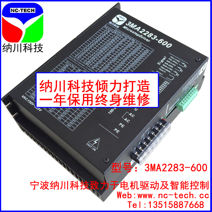 86 110 130 三相 混合式 步进电机驱动器 3MA2283(220V,8.3A)纳川在类目 3C数码配件, 电子元器件市场, 电机/马达, 驱动器/控制器中 - 来自Buy2taobao.com提供专业的淘宝代购服务