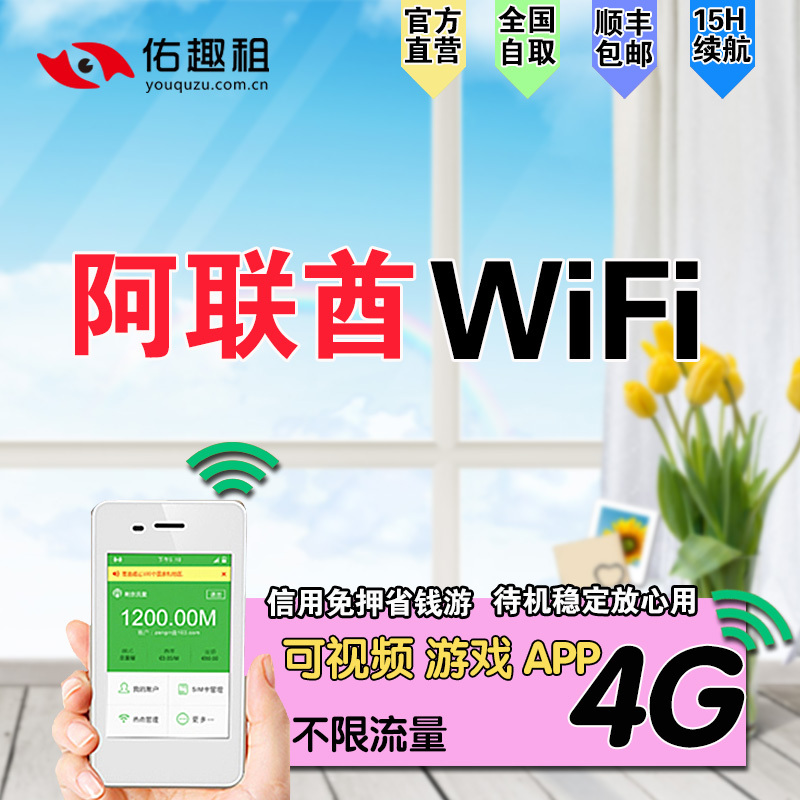 UAE Dubai Take it with you wifi Lease go abroad Wireless Internet move hotspot 4G Limited to traffic eggin the Holiday Line/Visas send off/Travel services , Overseas Calling Card/Overseas players WIFI Lease , Overseas players WIFI Lease category - from Buy2taobao.com to provide professional Taobao agent buy service