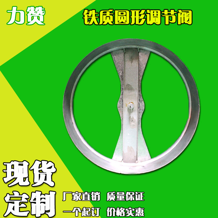 厂家直销室内新风系统中央空调风口铁圆扇形风闸调节阀风量质管道在类目 电子/电工, 智能家居系统, 电器控制系统, 室内新风系统中 - 来自Buy2taobao.com提供专业的淘宝代购服务